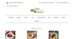 Desktop Screenshot of perfectfood.ru